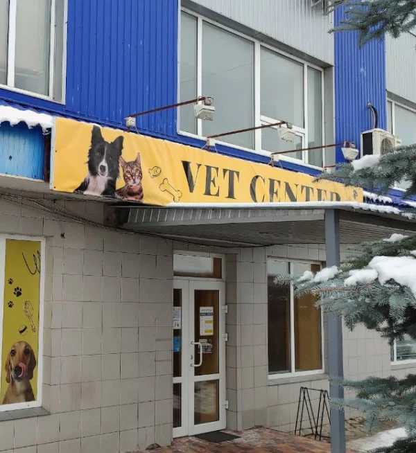 Ветеринарна клініка Vet Center, вулиця Житомирська, 76, Бердичів