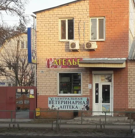 Ветеринарна аптека, Дніпропетровська вулиця, 204, Мерефа